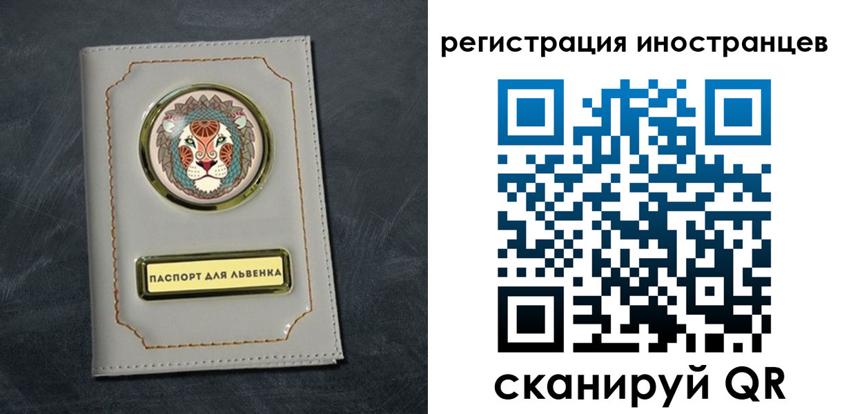 прописка в квартире в Старом Осколе