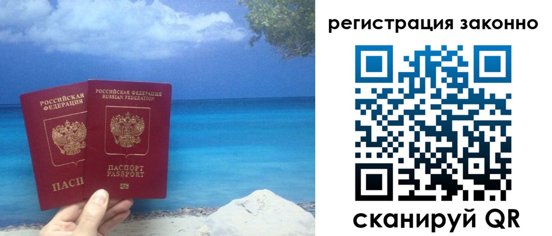 временная регистрация в Старом Осколе