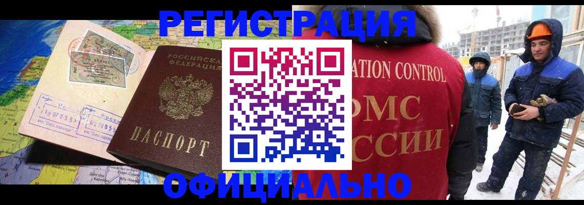 временная регистрация адрес в Старом Осколе