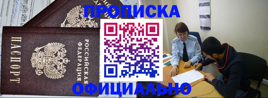 временная регистрация для школы в Старом Осколе