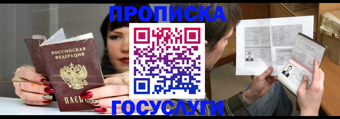 временная регистрация законно в Старом Осколе