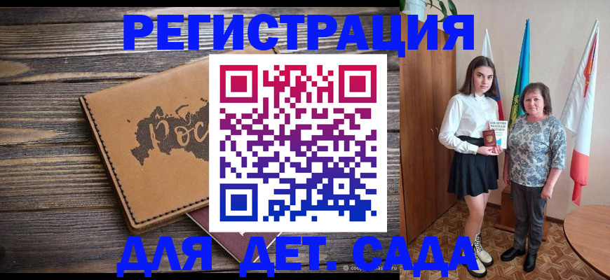 временная регистрация надежно в Старом Осколе