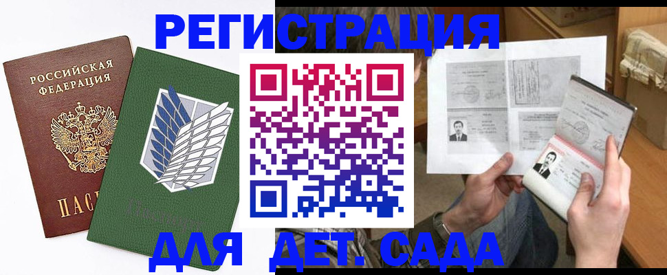 временная регистрация недорого в Старом Осколе
