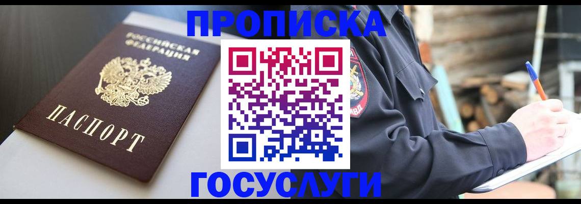 регистрация в Старом Осколе