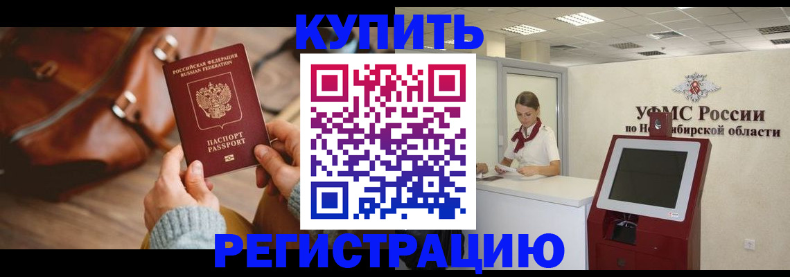 прописка иностранных граждан в Старом Осколе