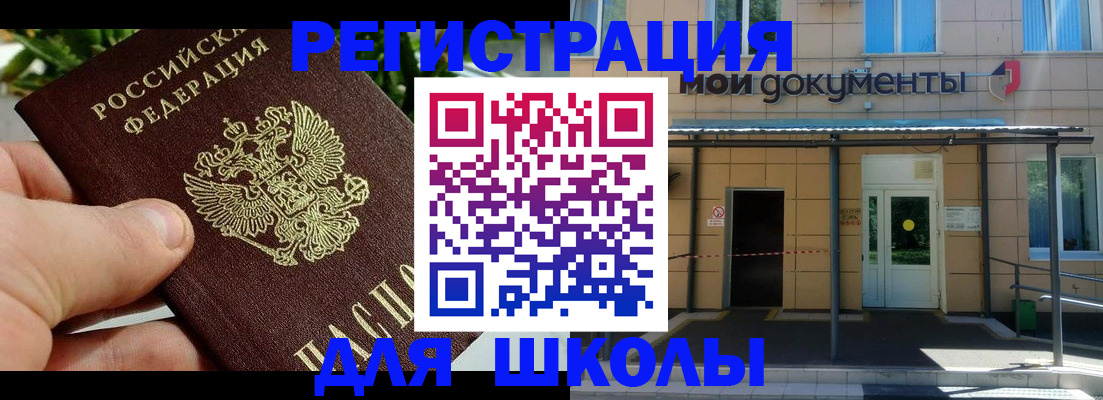 прописка в Старом Осколе