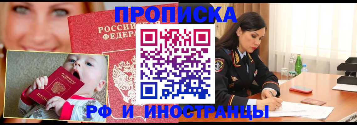 временная регистрация гарантия в Старом Осколе