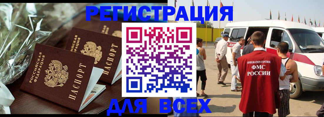 где прописаться в Старом Осколе