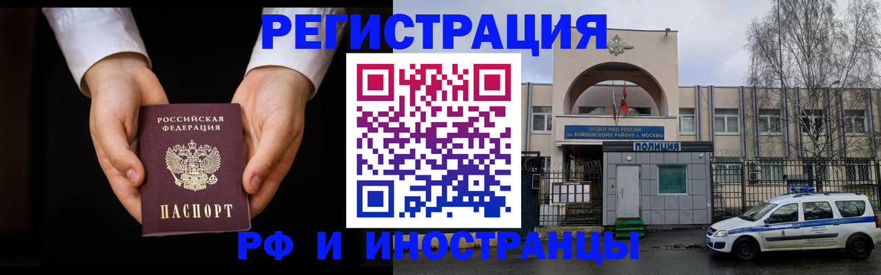 прописка поиск в Старом Осколе