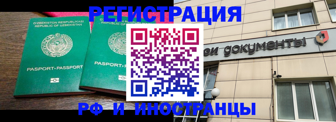 временная регистрация гарантия в Старом Осколе