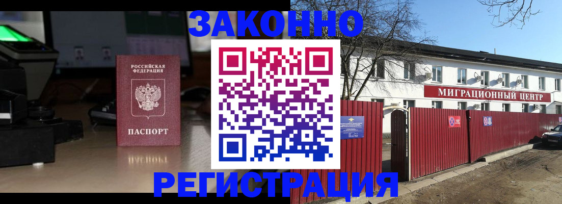 прописка для школы в Старом Осколе